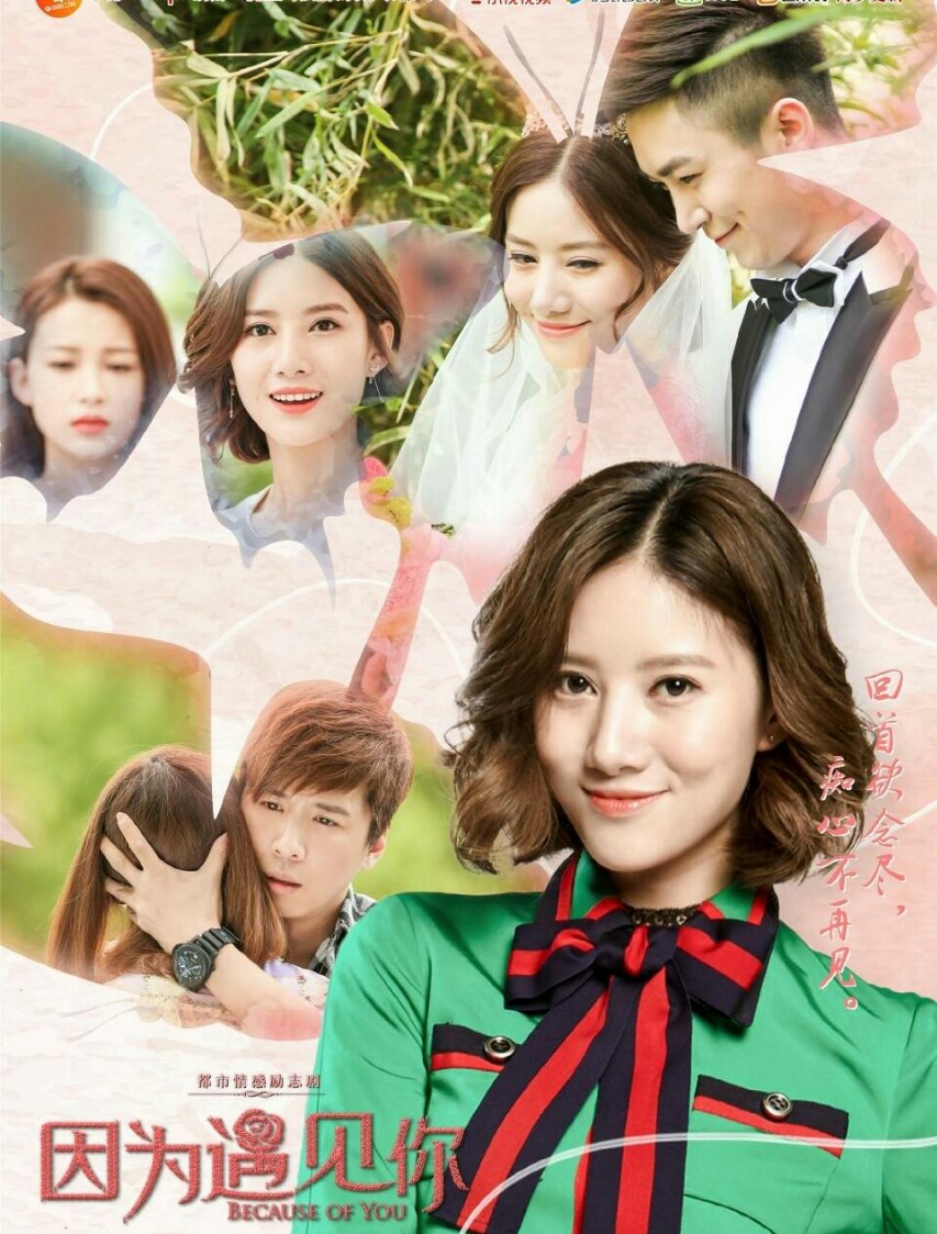 因为遇见你大结局张雨欣妈妈溺水,因为遇见你张雨欣怀孕后续大结局