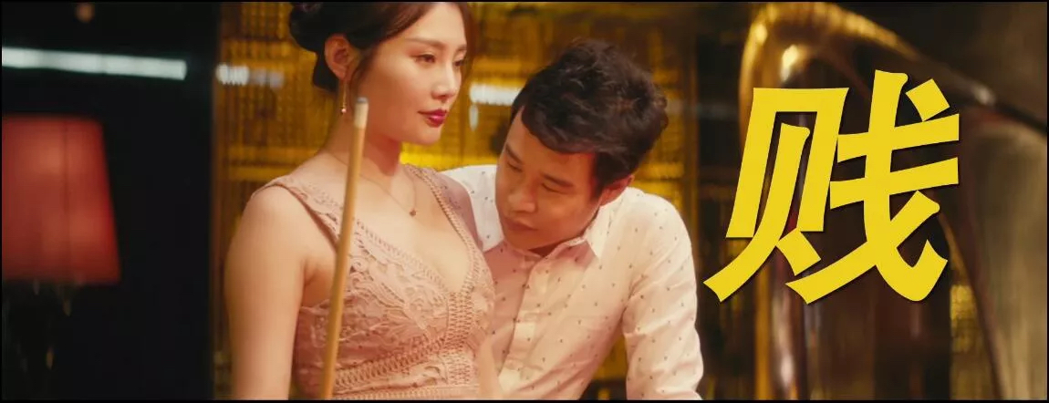 一部看了让人反感的电影,一部颠覆三观的电影令人发指