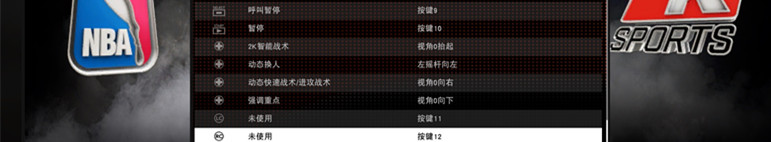 2k16按键设置对照表,2k16键盘操作怎么设置