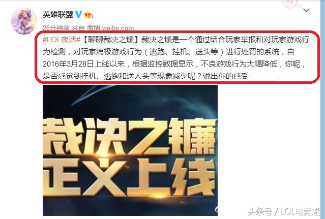 lol裁决之镰惩罚,lol裁决之镰官方查询