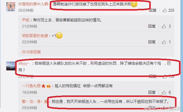 lol裁决之镰惩罚,lol裁决之镰官方查询