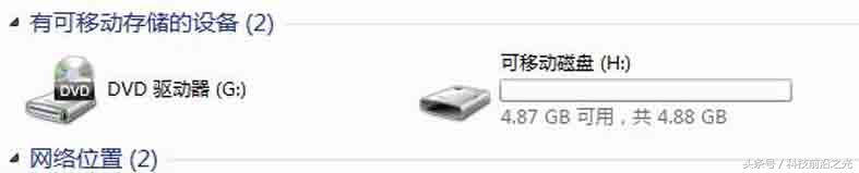 U盘被写保护怎样去掉写保护,u盘怎么去掉写保护最有效的方法