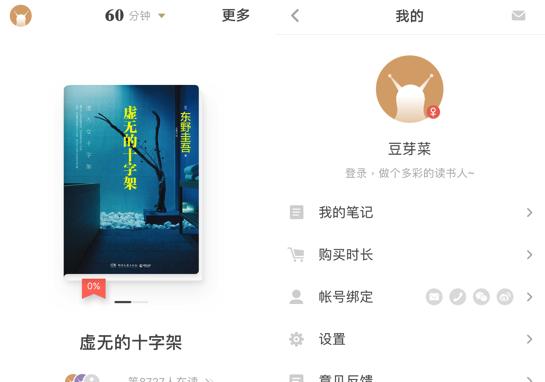 网易蜗牛读书一般可以赚多少钱,网易蜗牛读书可以下载吗