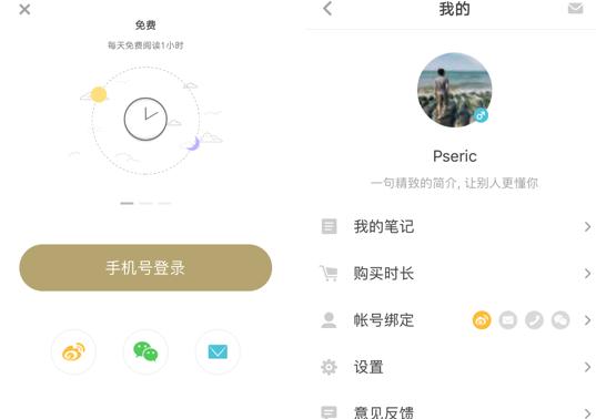 网易蜗牛读书一般可以赚多少钱,网易蜗牛读书可以下载吗