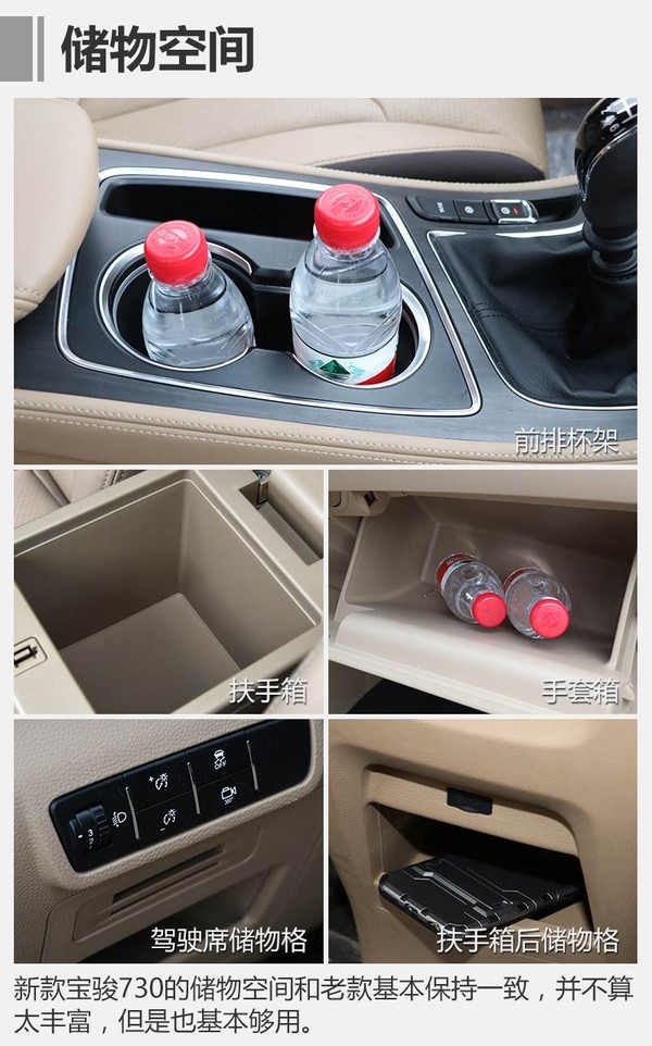 宝骏730最新测评,深度解析新款宝骏730
