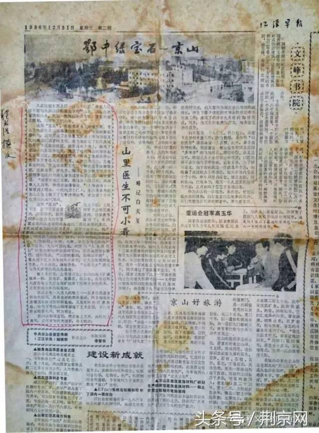 浜北鐨勯剛涓豢瀹濈煶,浜北鍥犱粈涔堣绉伴剛涓豢瀹濈煶