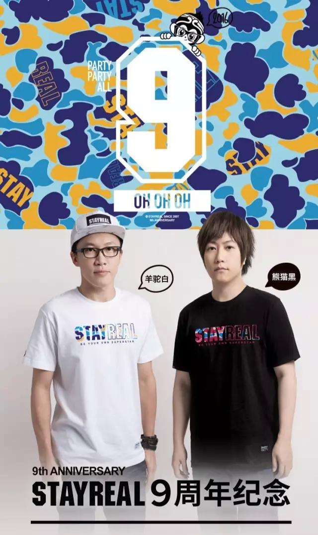 成军20年的*月天五**写满了我们青春,但他们做的潮牌真的丑爆了