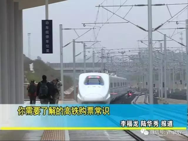 有关高铁的常识,你必须知道的铁路知识