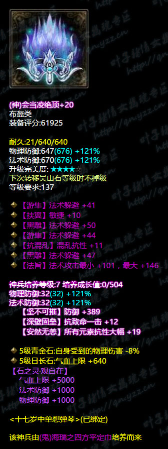 倩女幽魂魅者控人失手,倩女幽魂魅者技能