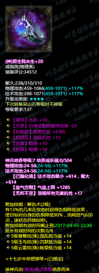 倩女幽魂魅者控人失手,倩女幽魂魅者技能