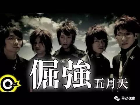 月天第五人格,月天演唱会歌单