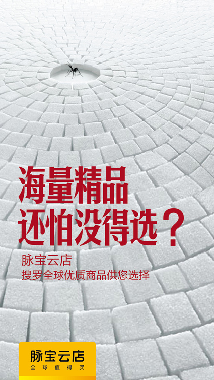 脉宝云店公测,脉宝云推广