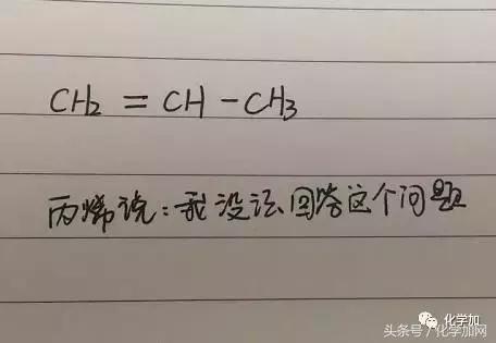 化学学霸段子,理科生才能看明白化学段子