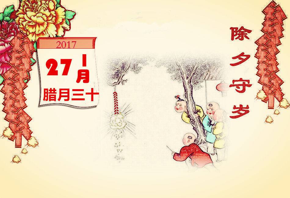 春节是怎么来的,除夕守岁有何含义?