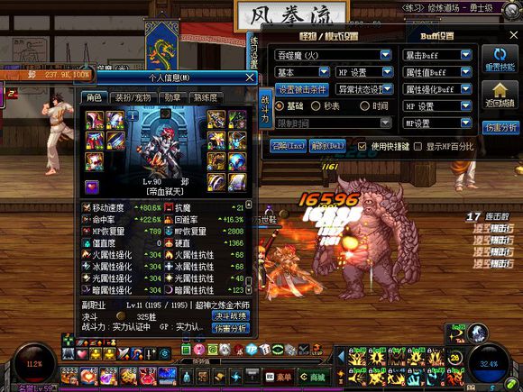 DNF红眼带支点还是荒古好，支点及荒古附加测试