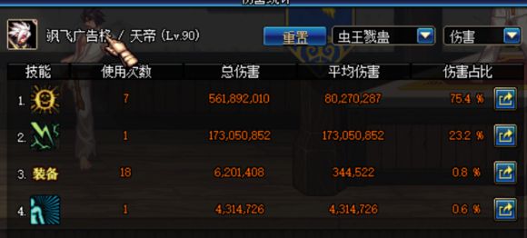 dnf90三件套,dnf90版本天劫套修罗