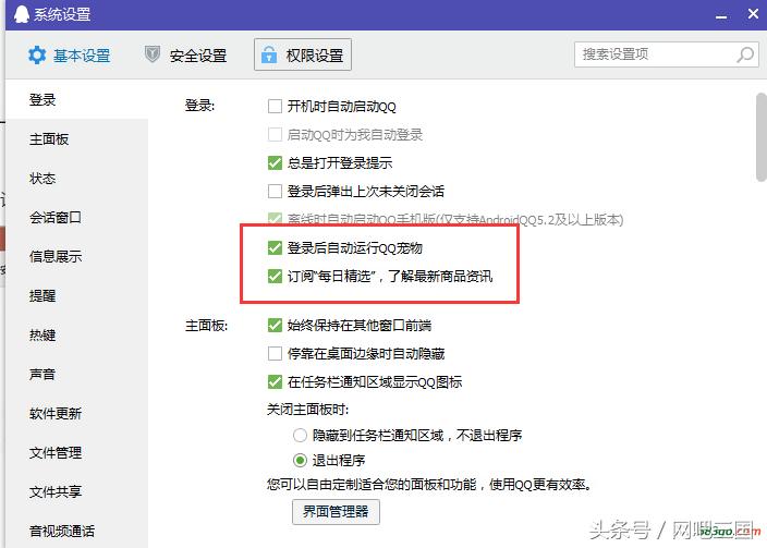 qq空间广告怎么永久屏蔽,屏蔽qq弹出来的广告