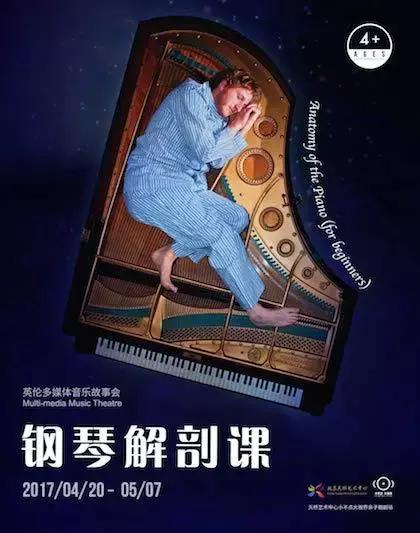 北京5月底最近有什么演出,北京四月份展览活动