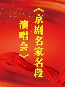 北京5月底最近有什么演出,北京四月份展览活动