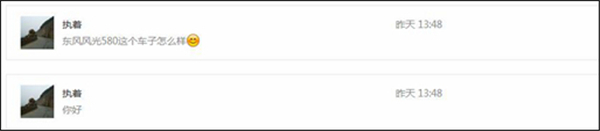 新风光580怎么样优缺点,风光580最真实优缺点