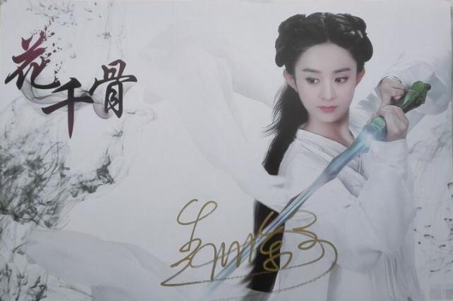 明星签名谁最酷？杨紫看起来像李好范冰冰霸气杨幂跟平时差不多