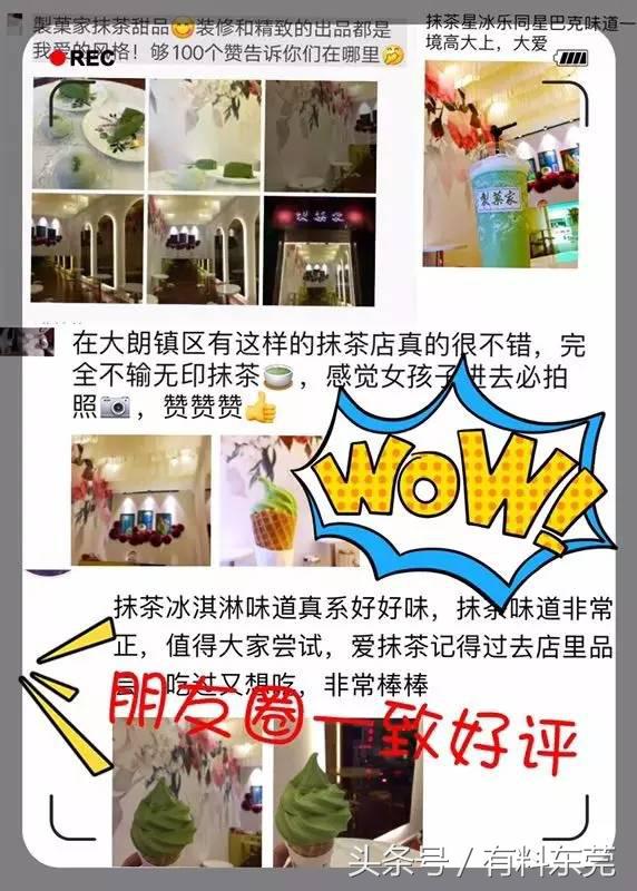 春风十里，不如吃你！抹茶金箔冰淇淋