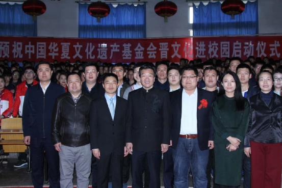 中国华夏文化遗产基金项目,中国华夏文化遗产基金会捐赠