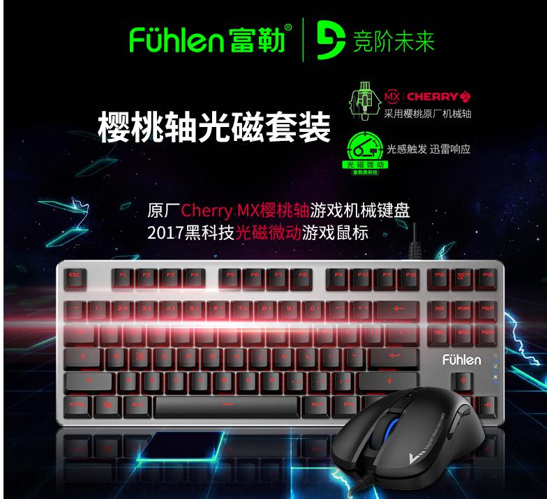 富勒g90笔记本,富勒g90s电竞游戏鼠标