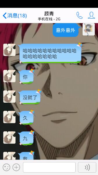 对不起我还是截图了,相信多年以后看见这些还是会……噗!