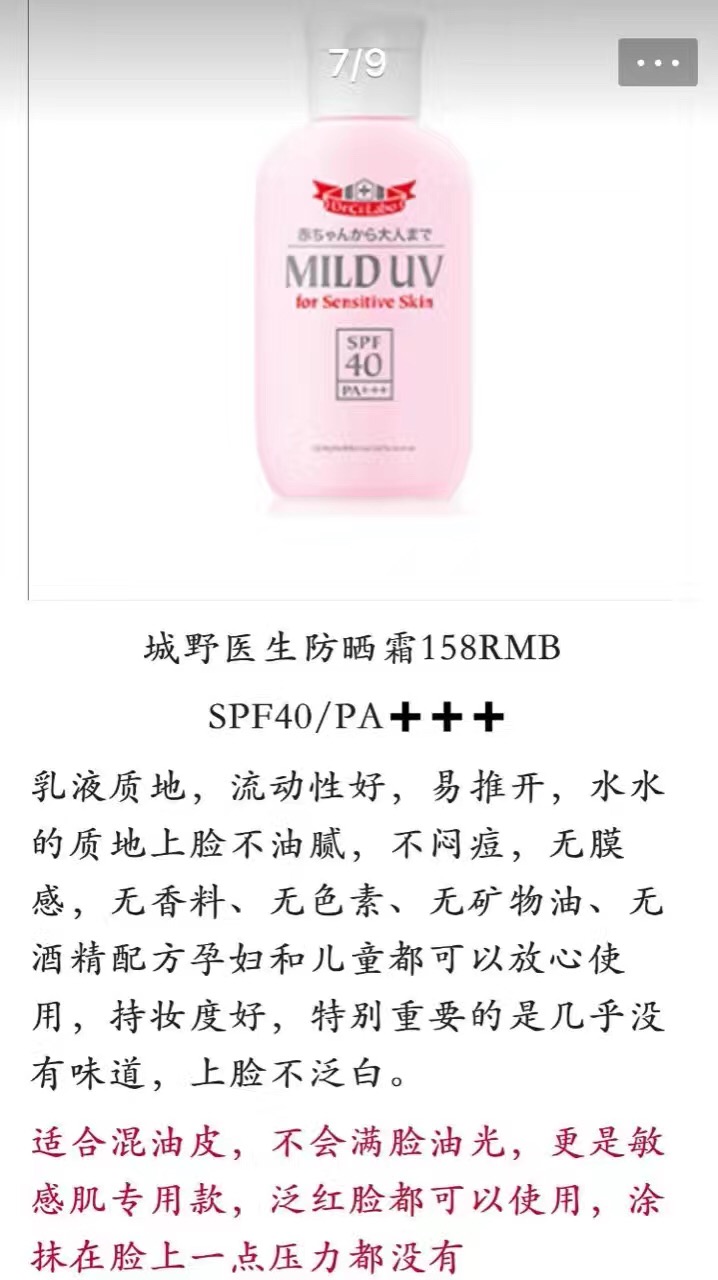 秋冬十大公认好用的防晒,防晒指南今夏不可错过的防晒