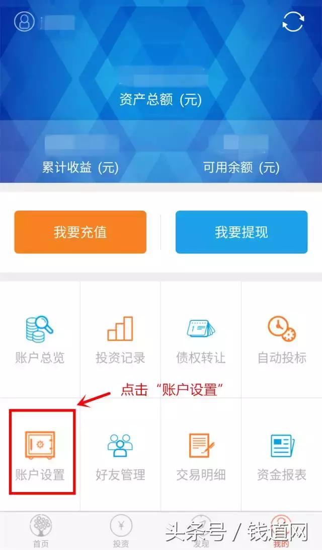 实用收藏|钱道网APP各种密码忘记了怎么办?