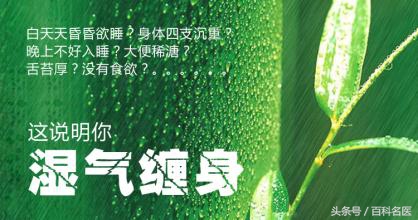 怎样判断体内有湿气的表现,怎样判断体内有湿气