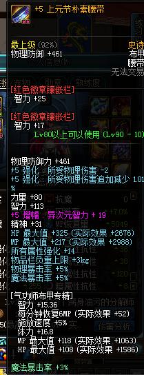 dnf气功好玩吗,dnf气功伤害