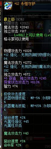 dnf气功好玩吗,dnf气功伤害