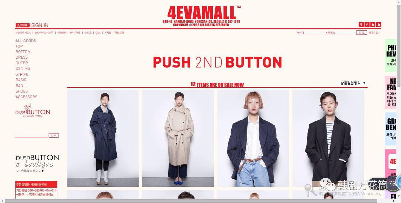 海淘韩国网站,17个韩国海淘购物网站