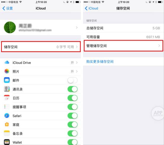 如何不提示icloud空间不足,icloud空间不足解决方法