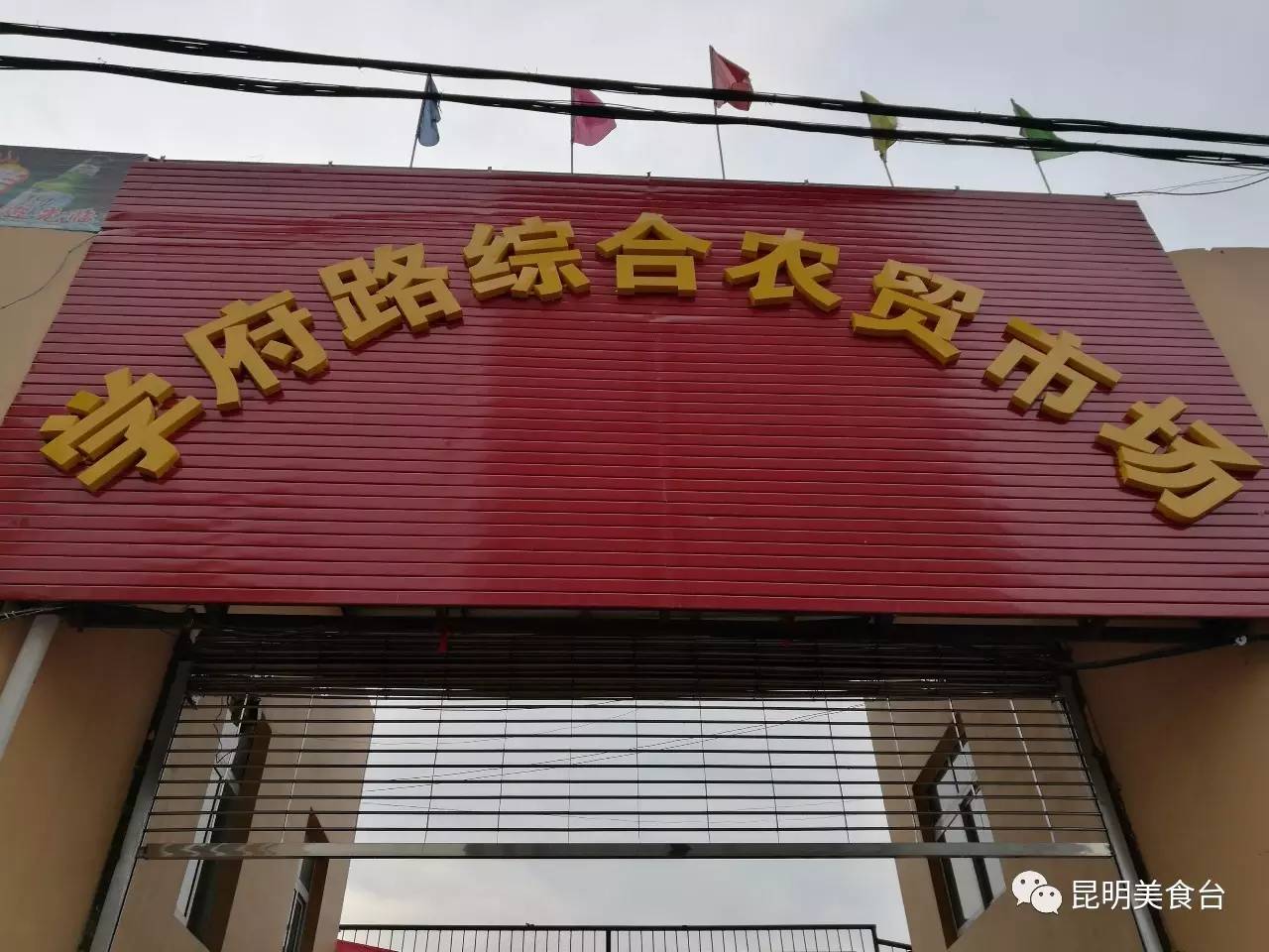 昆明农贸市场好卖的糕点,昆明农贸市场糕点