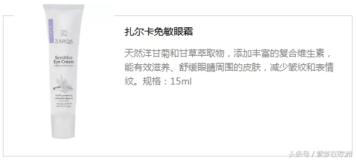 孕期护肤防晒眼霜,孕期可以用的面霜和眼霜