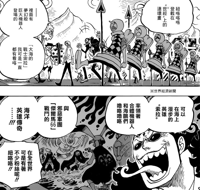 樱木花道漫画分析,海贼王伏笔修女之谜