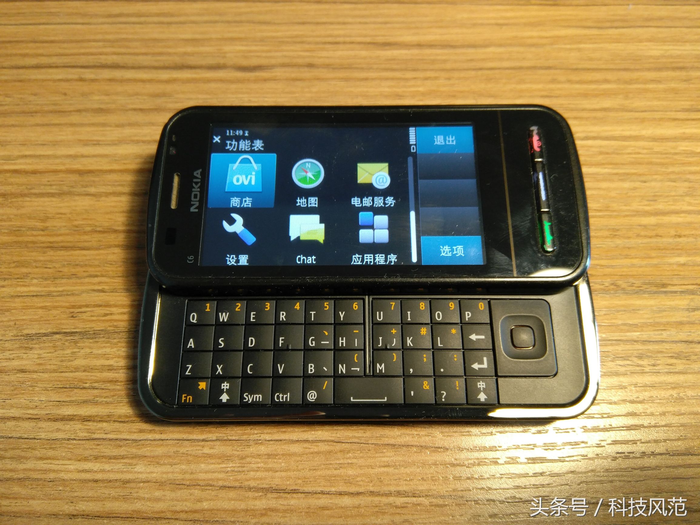 诺基亚c6-01刷机固件,iPhone4和诺基亚3310