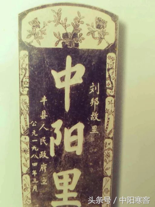 剑论“沛丰邑”（一）：沛郡丰县PK沛县丰邑