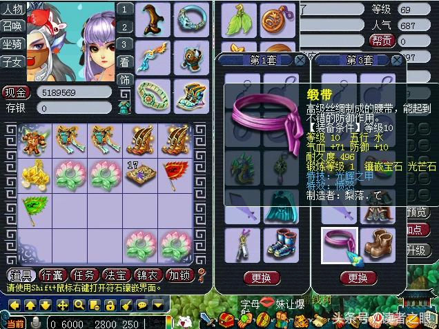 梦幻西游59大爷装备展示,梦幻西游69力地府详细攻略