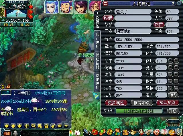 梦幻西游59大爷装备展示,梦幻西游69力地府详细攻略