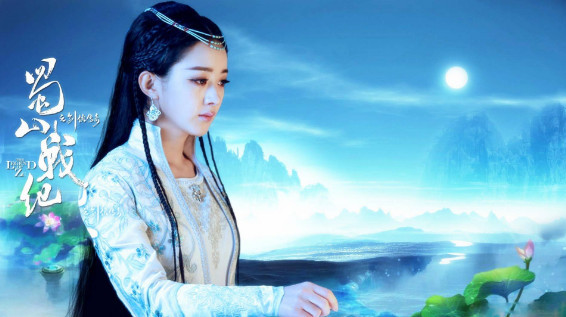 蜀山战纪第二季雨婷儿,蜀山战纪2活泼女主角