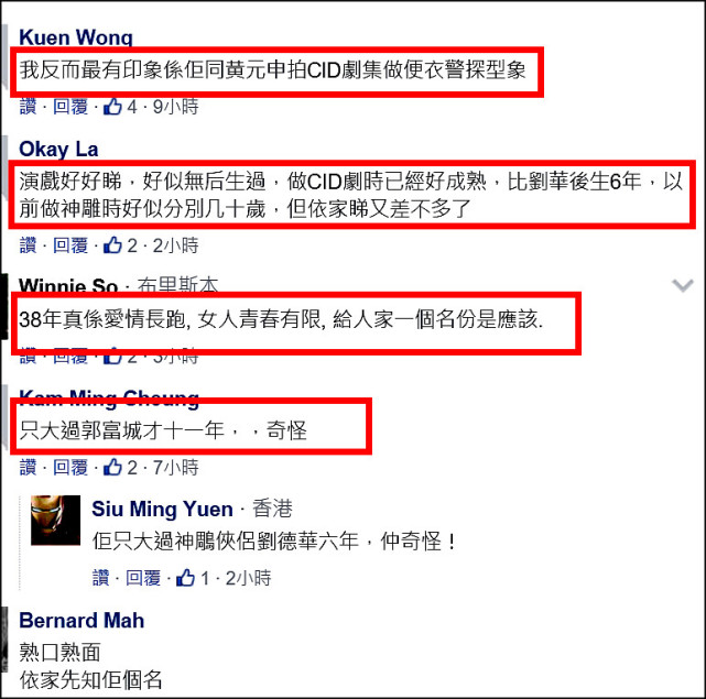 金轮娶妻,金轮法王与小龙女结局