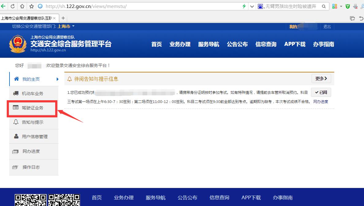 驾校一点通怎么申请理赔,驾校一点通精简500题有用吗