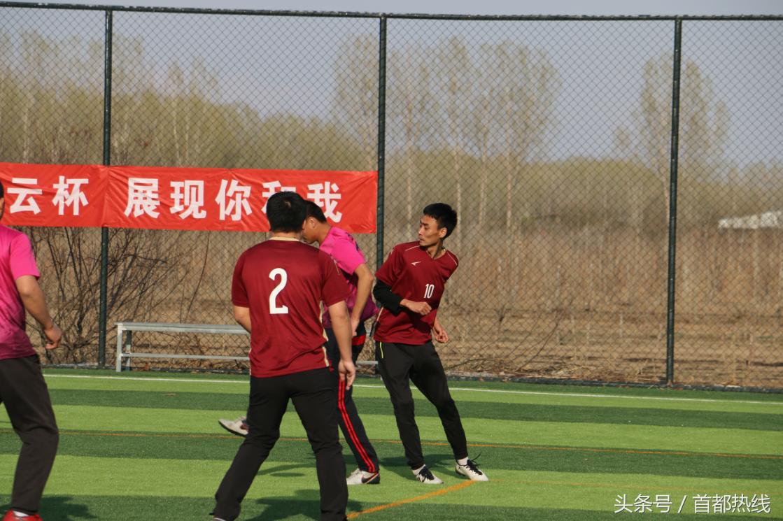 大兴区青云杯第二轮足球联赛不看不知道，真是绝了！