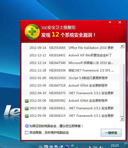 windows漏洞如何修复,系统漏洞bug是什么