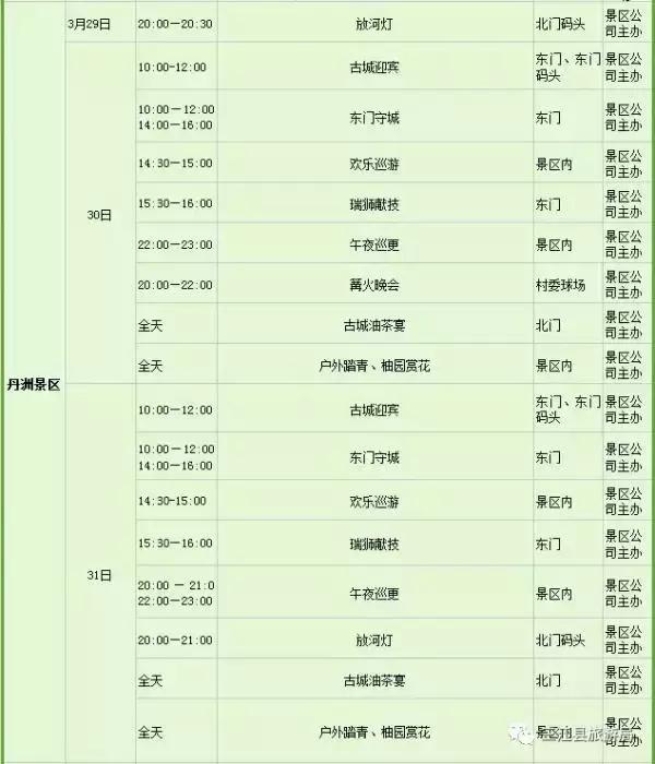 柳州“三月三”最全游玩攻略