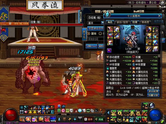 DNF红眼带支点还是荒古好，支点及荒古附加测试